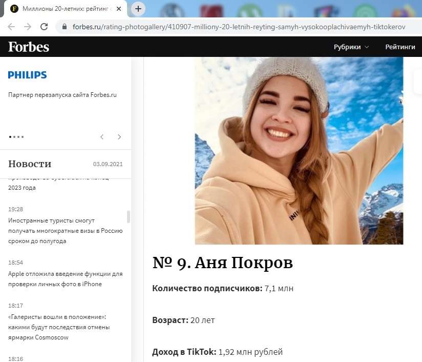 Аня Покров Волгоград.jpg