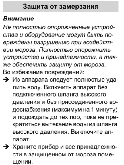 Керхер.PNG