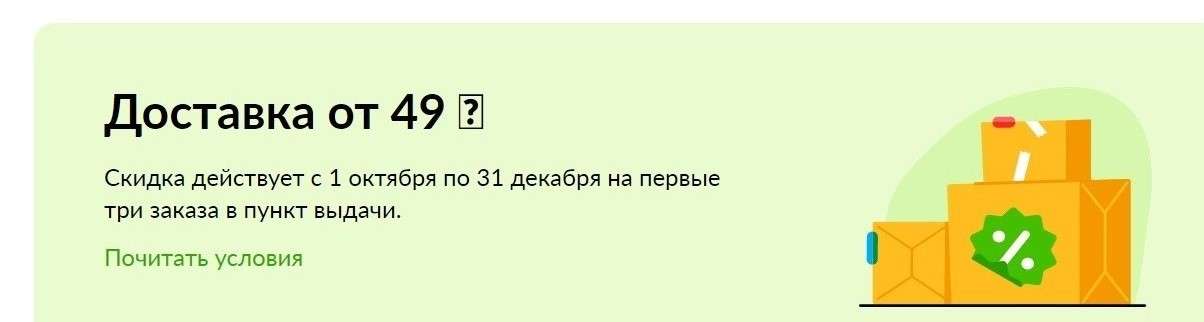 Авито Доставка.jpg