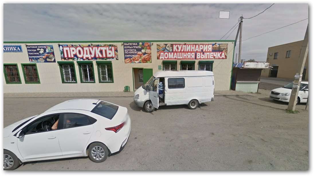 Рогачик.jpg