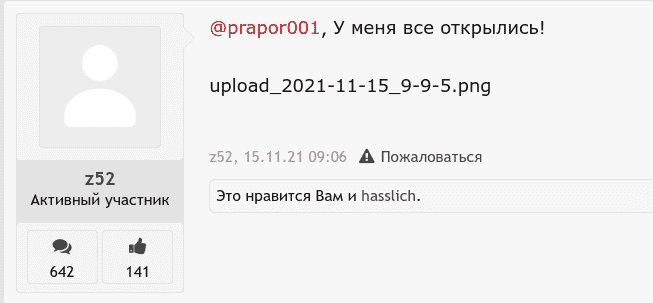 Снимок экрана от 2021-11-15 14-44-59.png