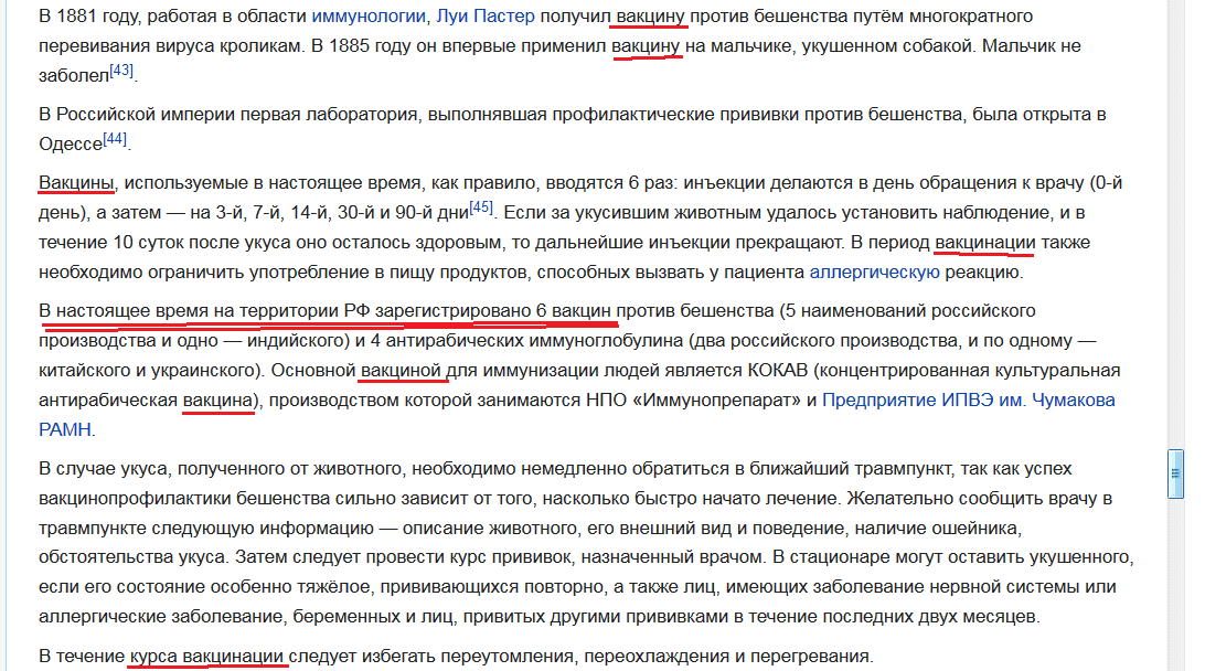 бешеный.png