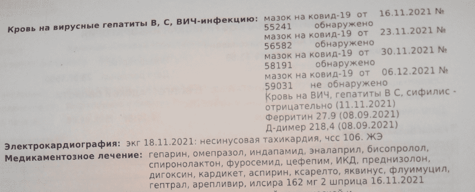 Больница № 5..PNG