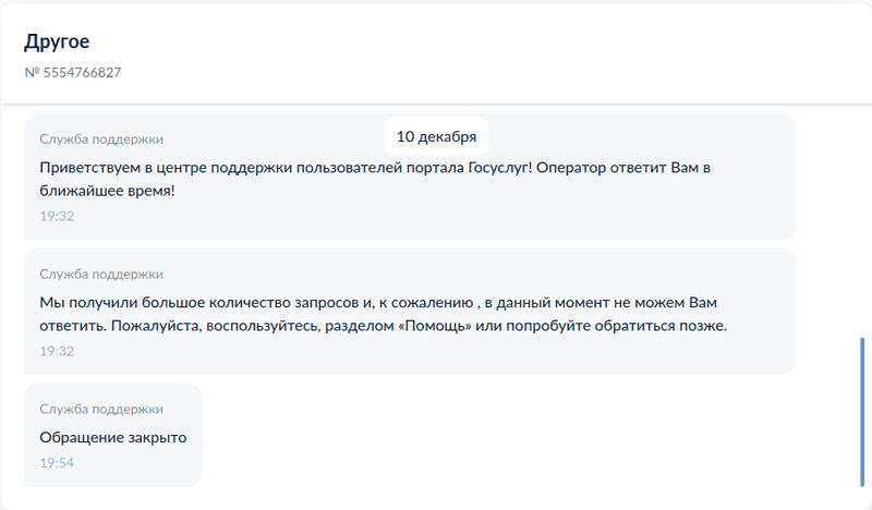 Снимок экрана от 2021-12-23 17-44-18.png