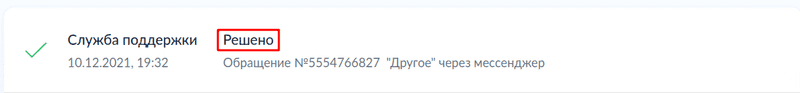 Снимок экрана от 2021-12-23 17-44-29.png