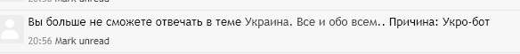 укробот.jpg