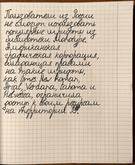 руко пись.png