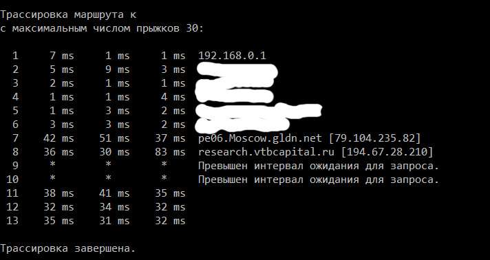 tracert240422-1004.jpg