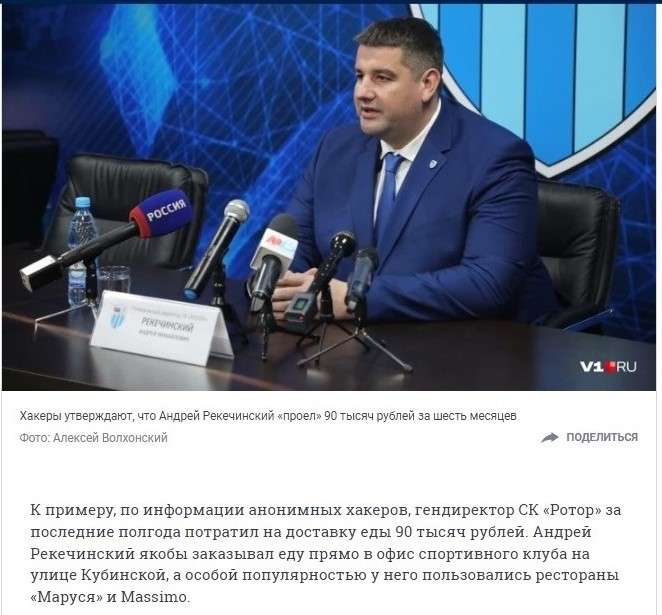 Рекеч.jpg