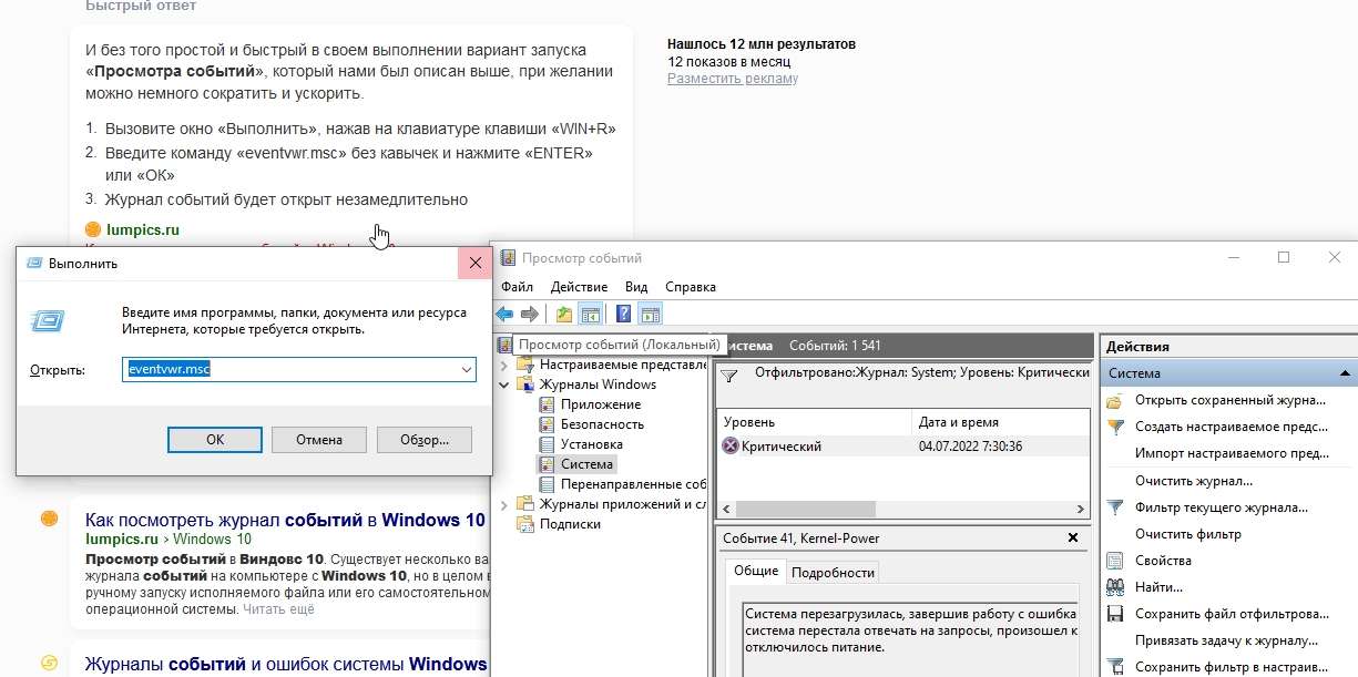 Скриншот 11-07-2022 143817.jpg