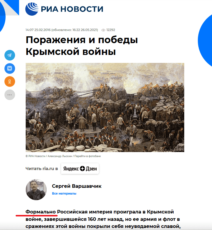 Севастополь.png