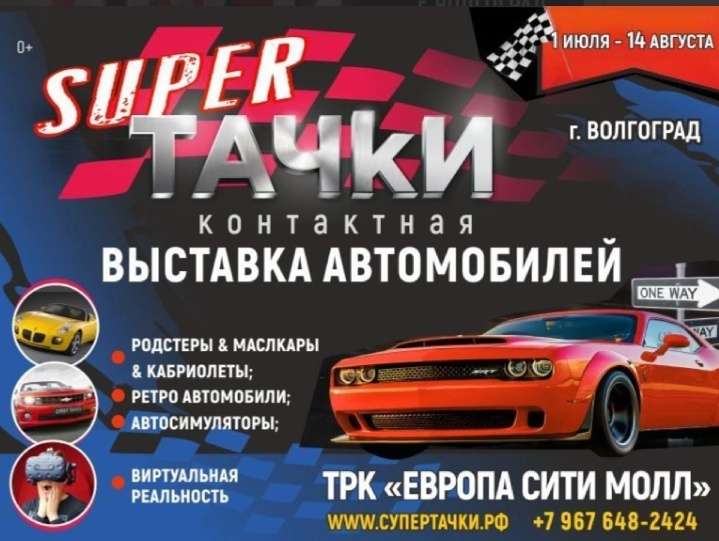 супертачки.рф.jpg