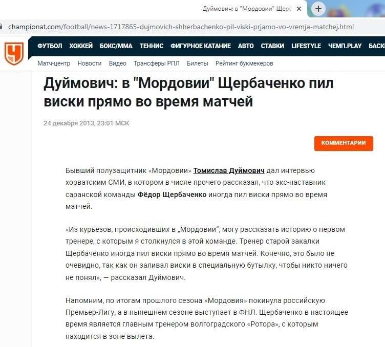Щербаченко.jpg