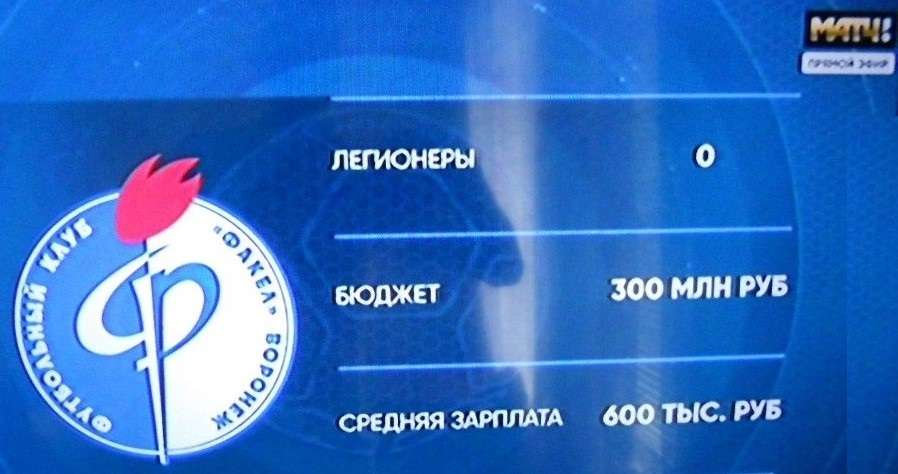 ФАКЕЛ.JPG