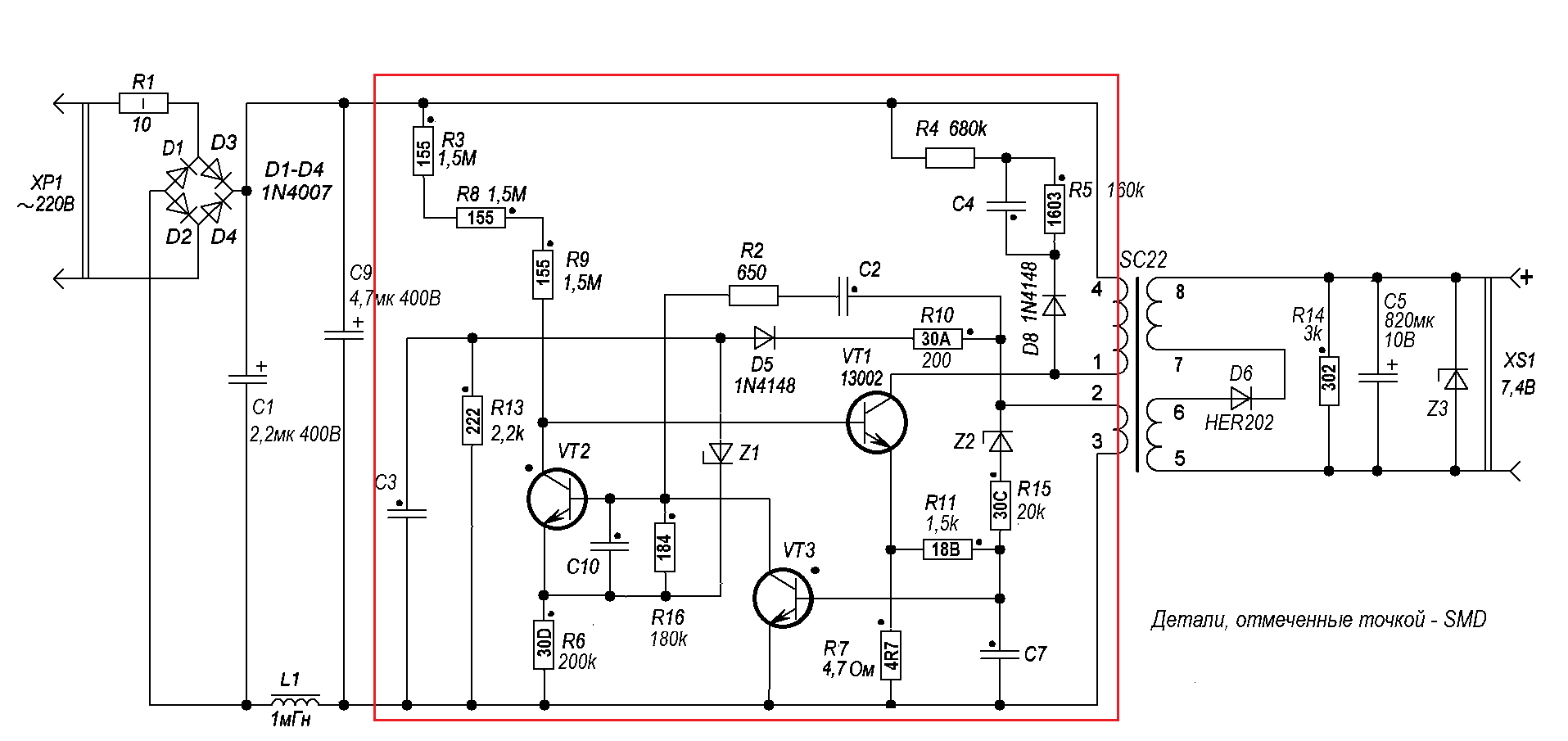 мелкий БП (зарядка).png
