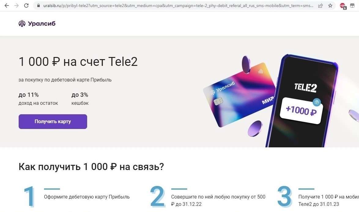 ТЕЛЕ2.jpg