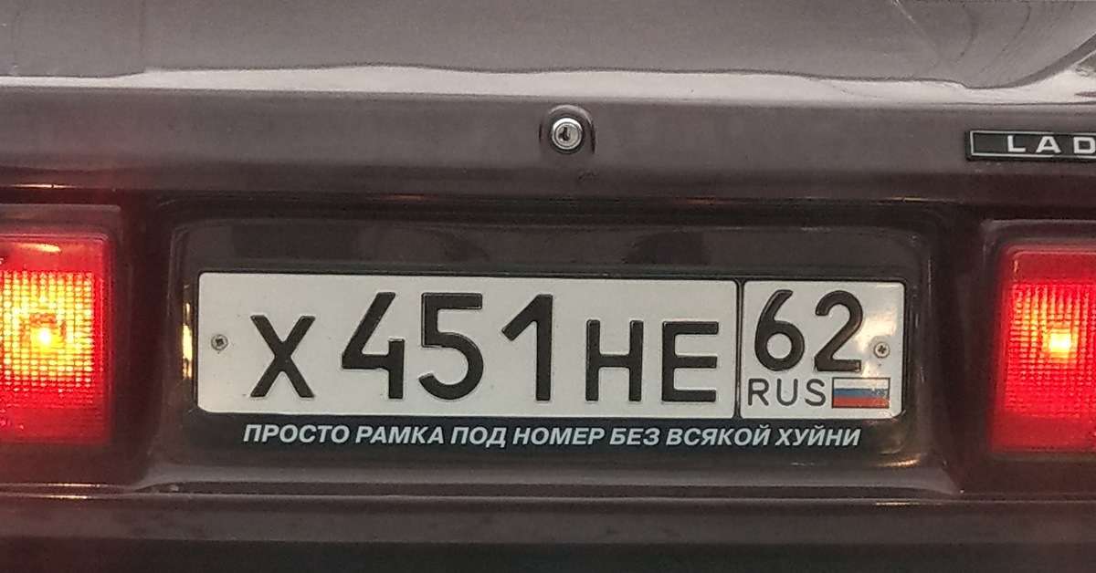 Номер.jpg