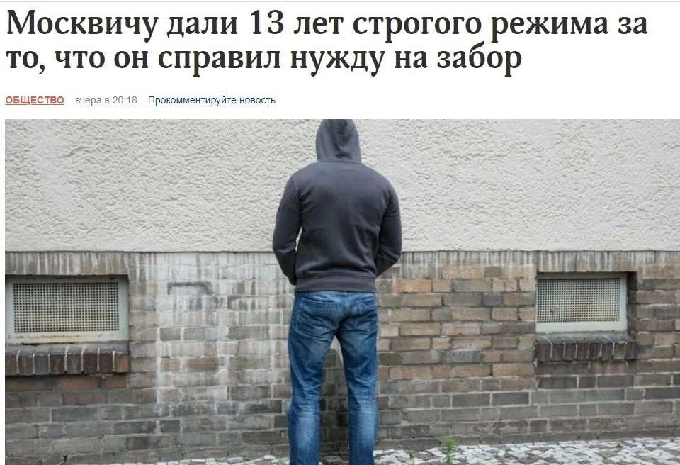 Жесть Москвы.jpg