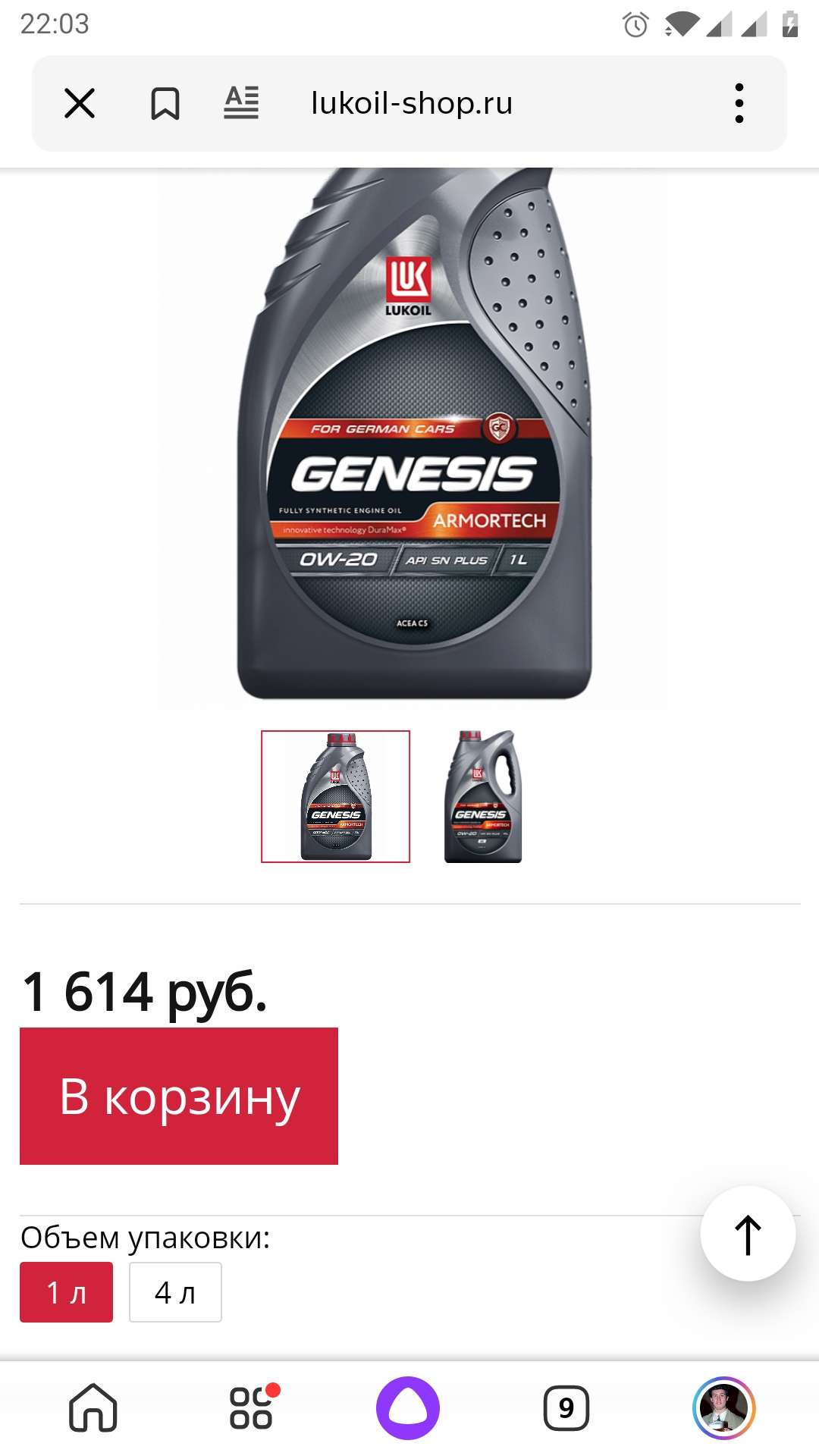 Screenshot_20230109-220321.jpg