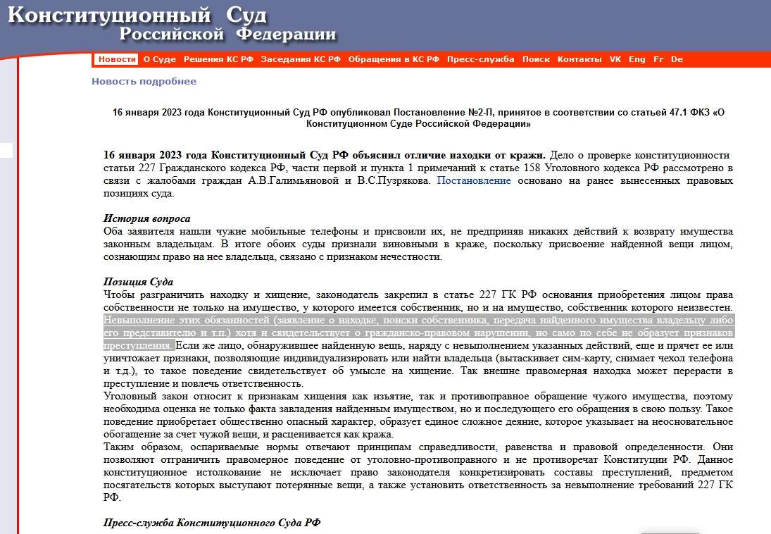 Скриншот 17-01-2023 115944.jpg