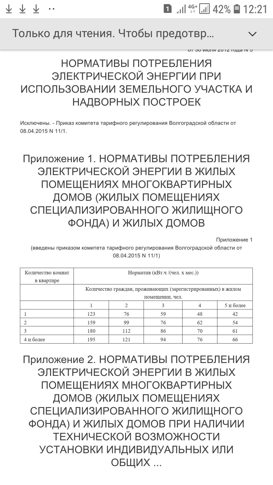 Screenshot_20230222-122151_Word.jpg