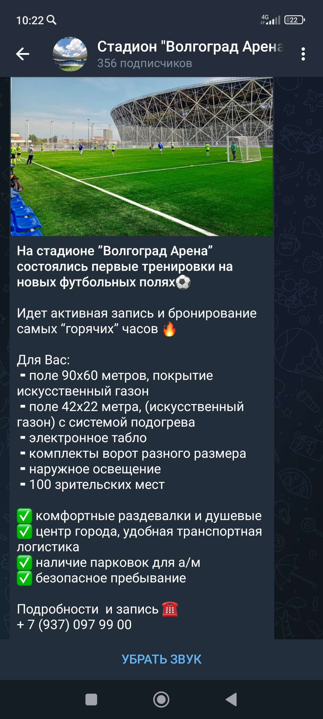 Футбол.jpg