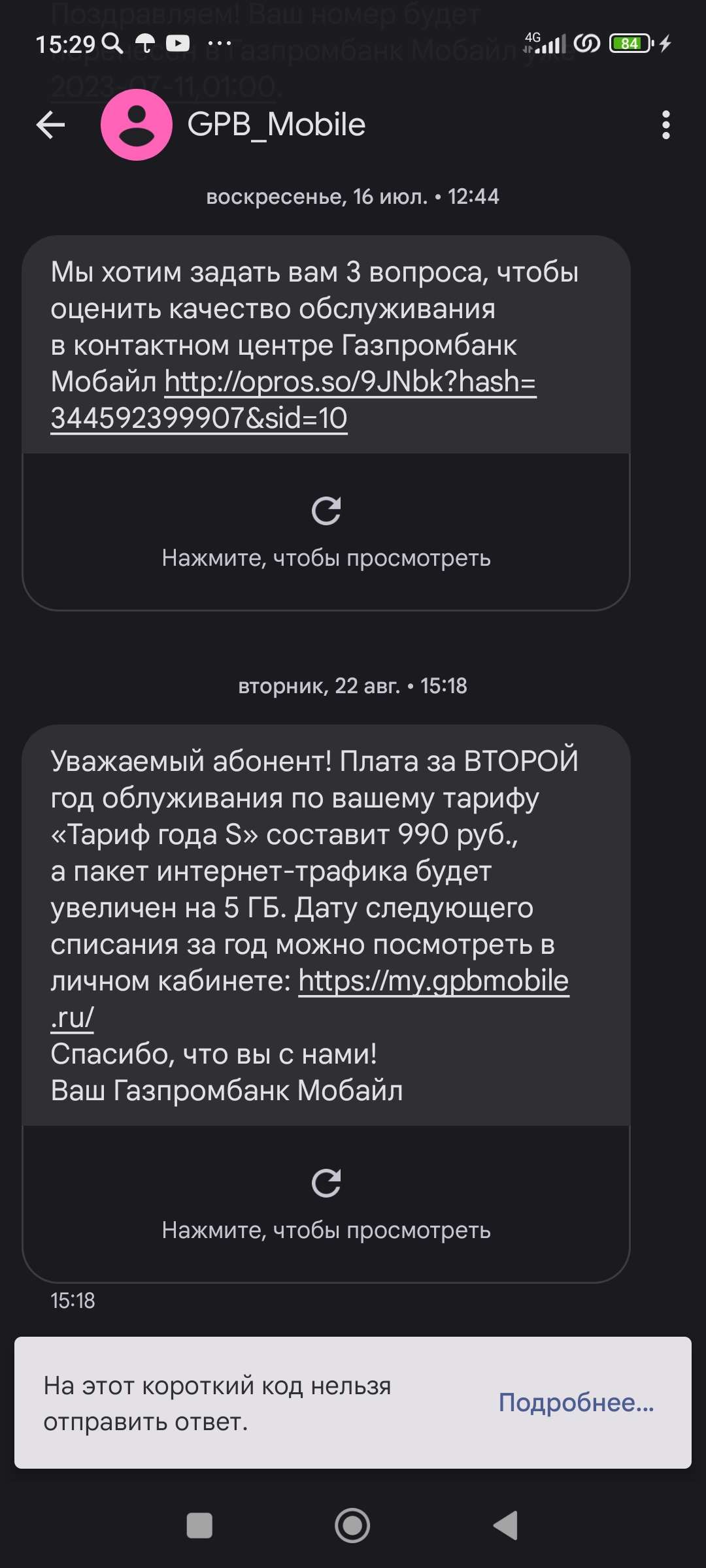 Screenshot_2023-09-18-15-29-59-823_com.google.android.apps.messaging.jpg