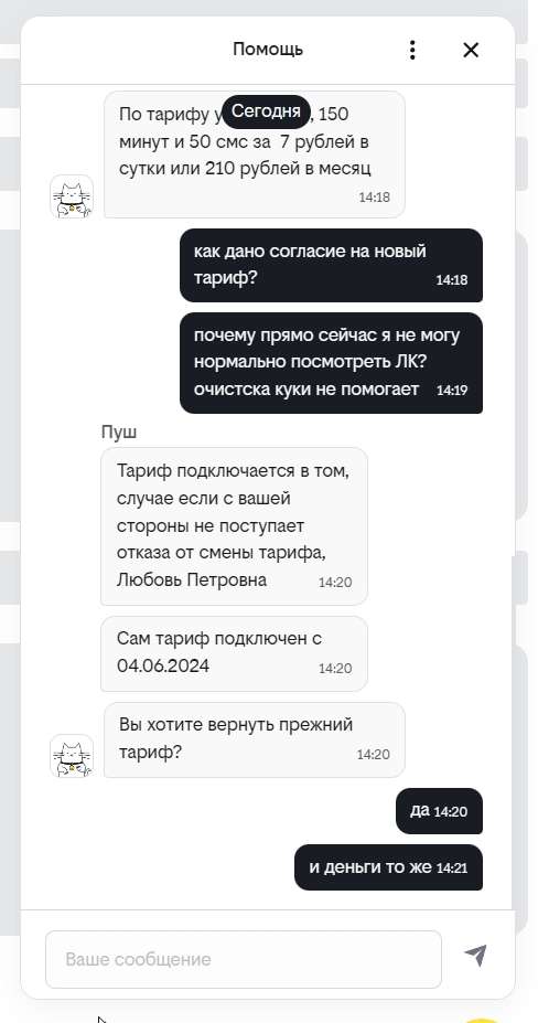 Скриншот 10-06-2024 142117.jpg