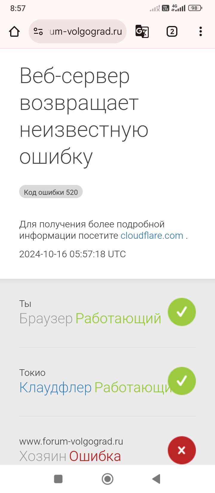 Screenshot_2024-10-16-08-57-34-804_com.miui.home.jpg