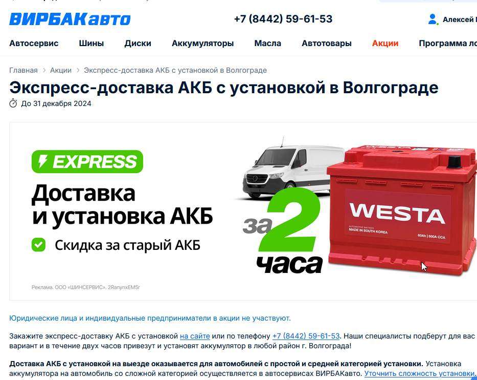 Скриншот 16-10-2024 113652.jpg