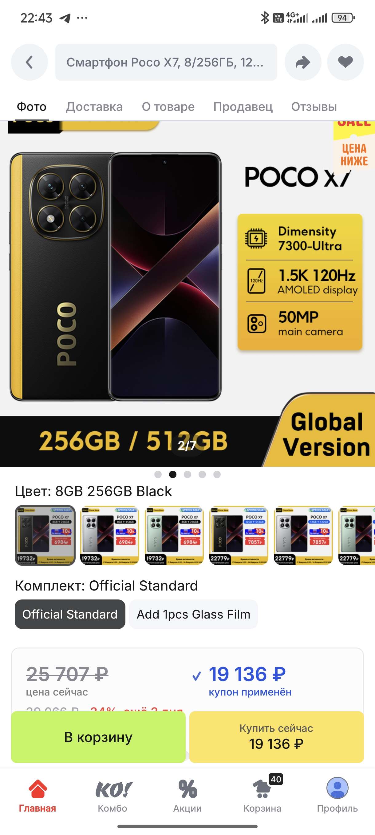 Screenshot_2025-02-20-22-43-19-023_ru.aliexpress.buyer.jpg