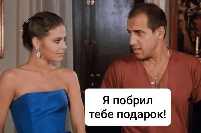 podarok.jpg