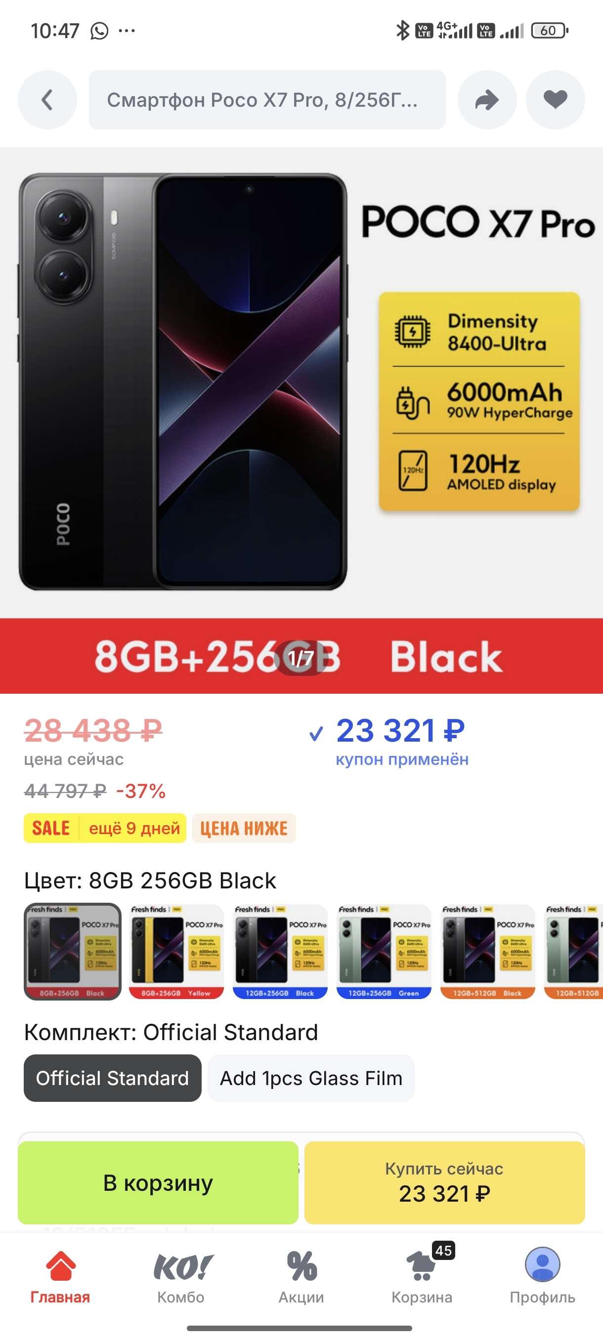 Screenshot_2025-03-17-10-47-53-387_ru.aliexpress.buyer.jpg