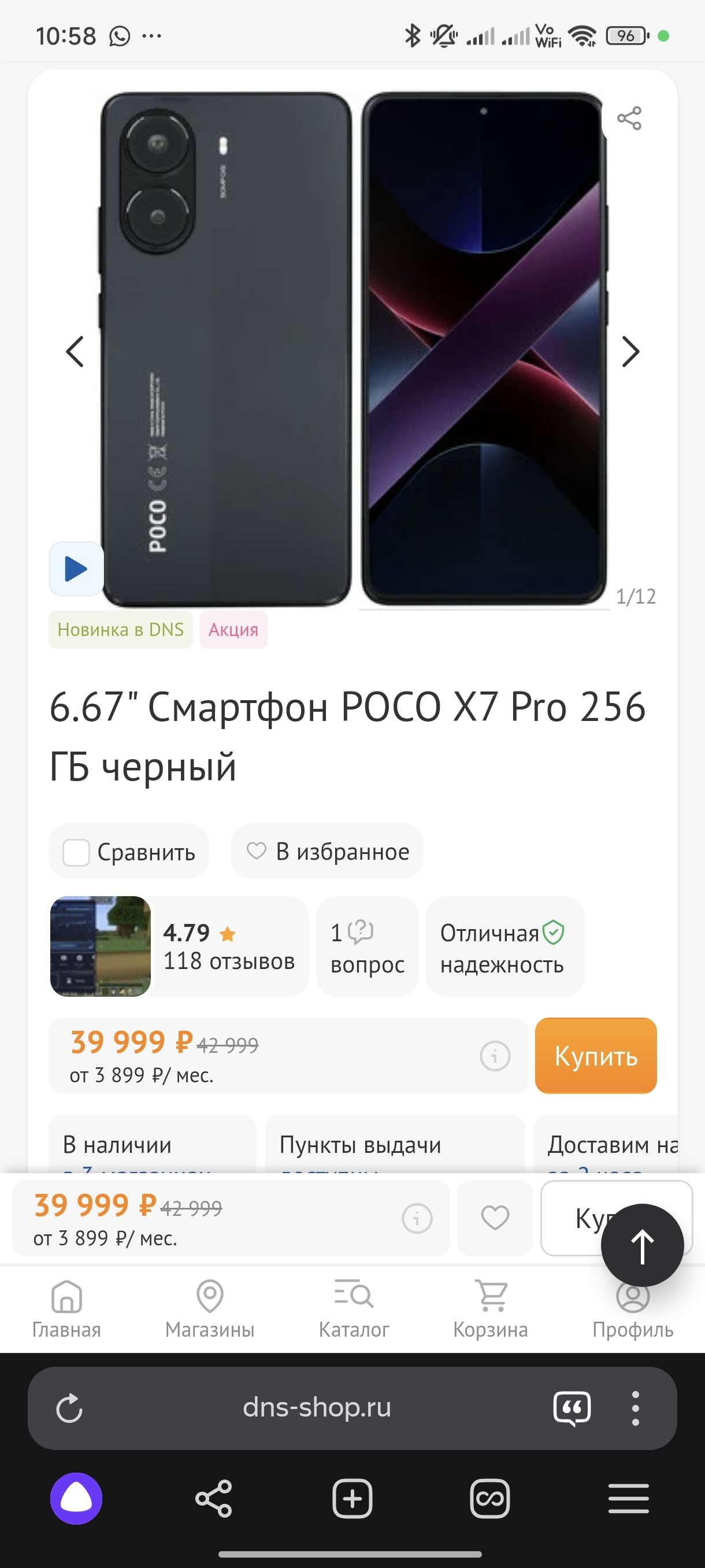 Screenshot_2025-03-19-10-58-17-440_com.yandex.browser.jpg