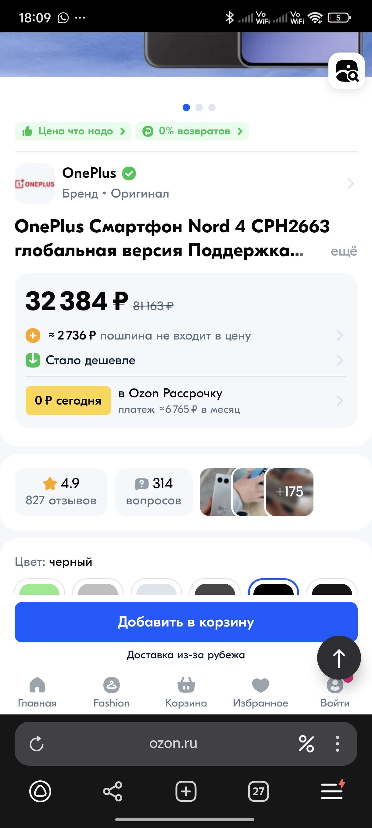 Screenshot_2025-04-22-18-09-33-736_com.yandex.browser.jpg