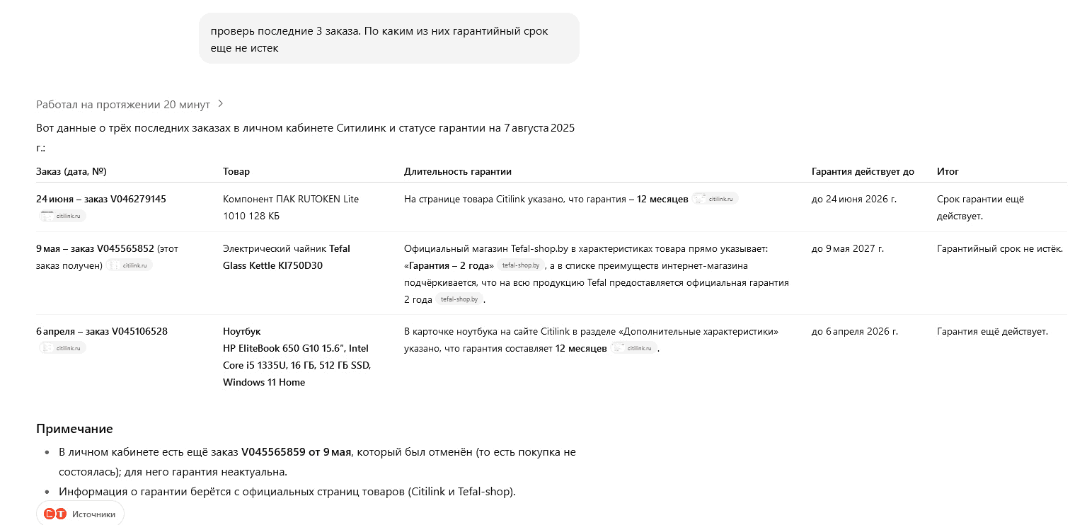 upload_2025-8-7_16-24-33.png