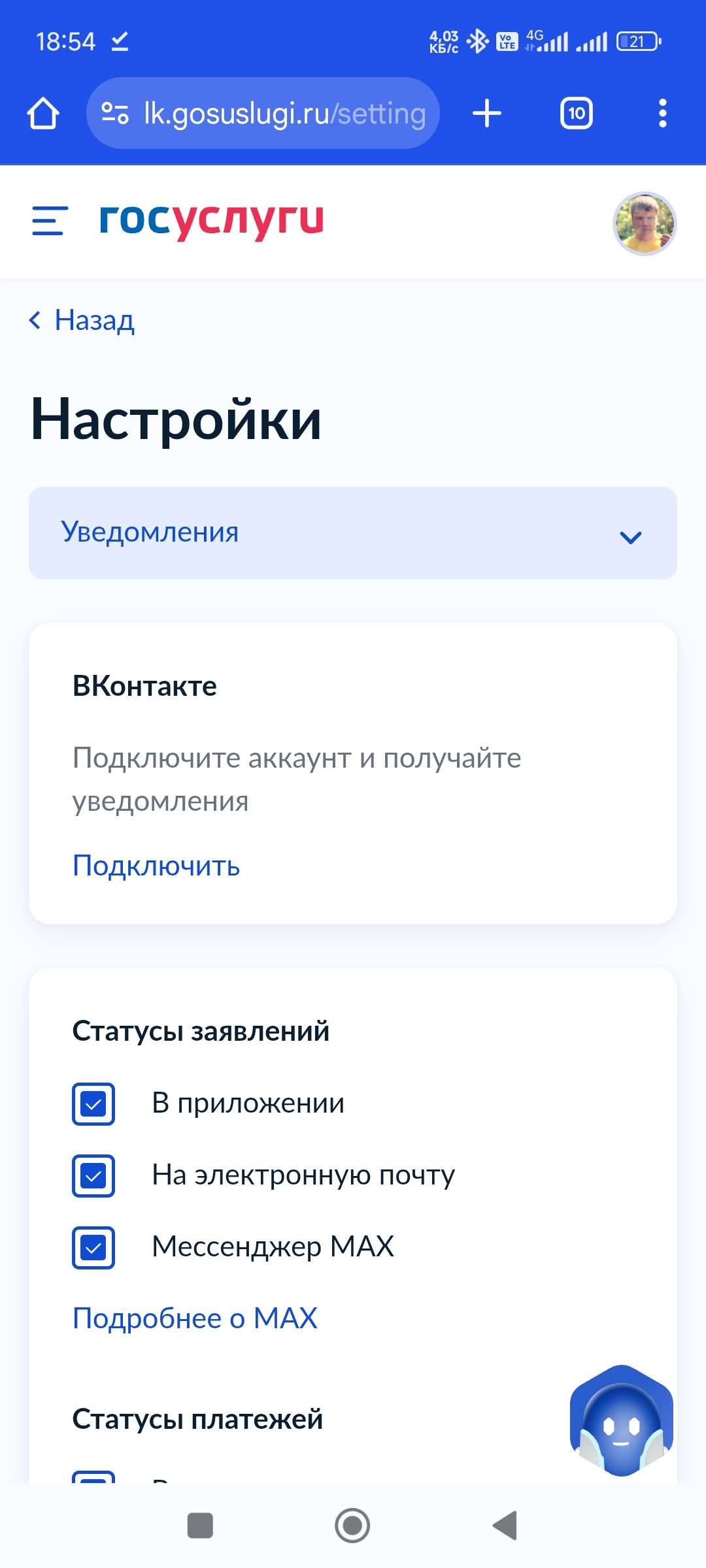 Screenshot_2025-08-20-18-54-49-461_com.android.chrome.jpg
