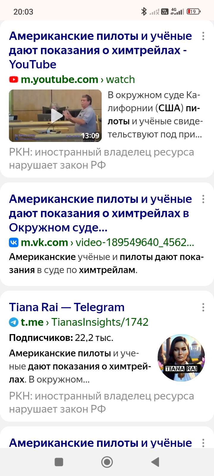 Screenshot_2025-08-27-20-03-19-753_com.android.chrome.jpg