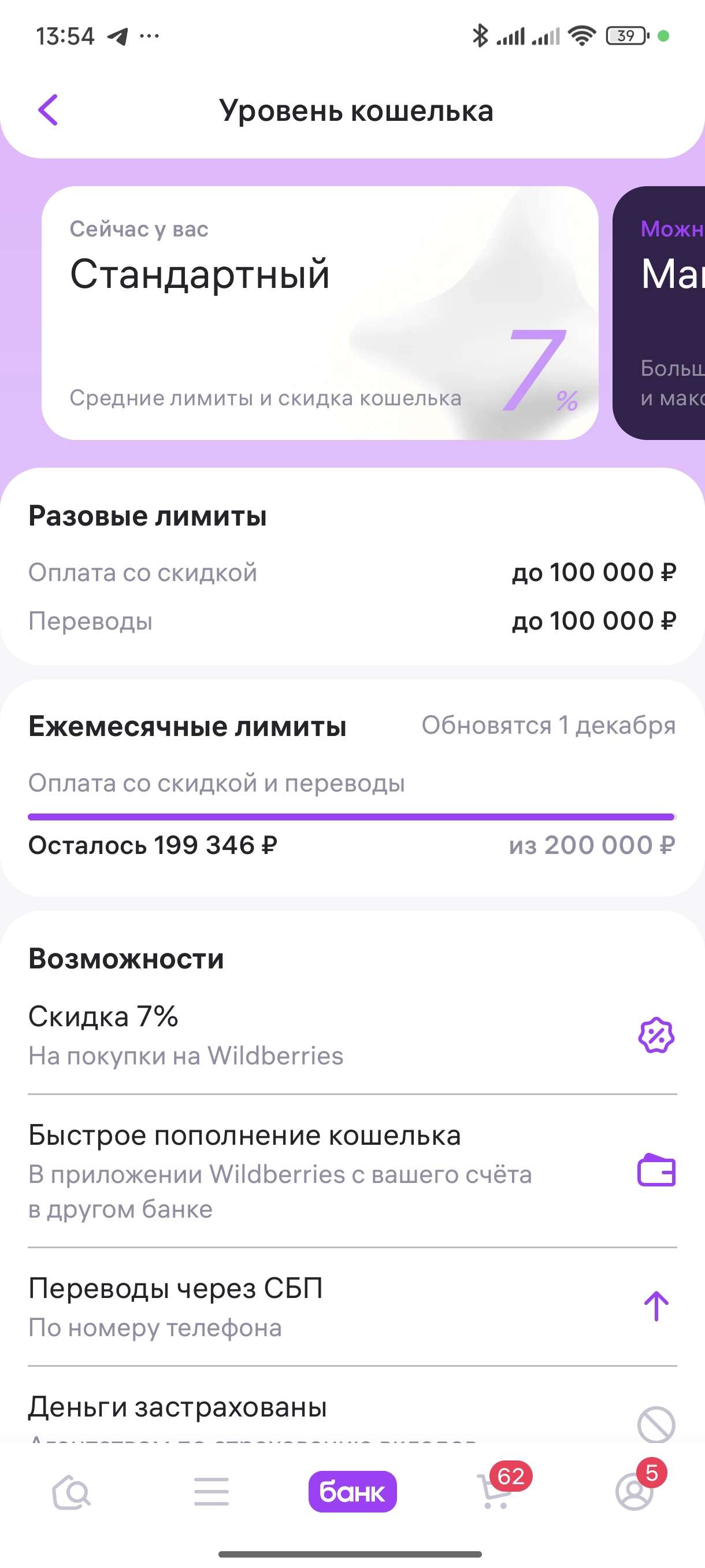 Screenshot_2025-11-20-13-54-48-926_com.wildberries.ru.jpg