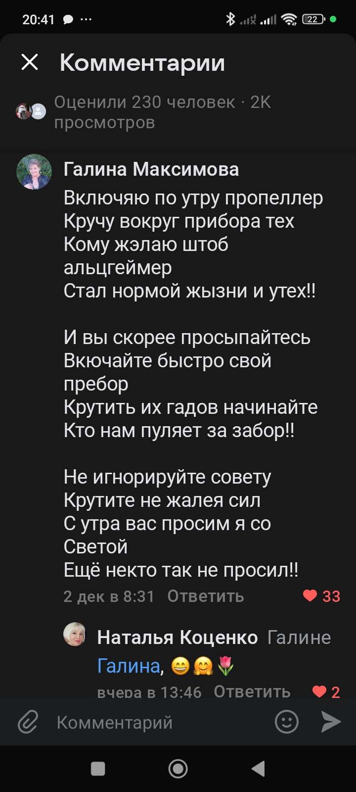 Screenshot_2025-12-04-20-41-11-226_com.vkontakte.android.jpg