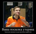 про почту.jpg
