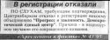 отказали.jpg