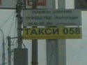 ГАИ.jpg