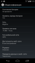 Screenshot_2014-11-10-09-10-39.png