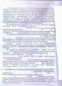 Влг дело Решение мир 02.2013 стр.2.jpg