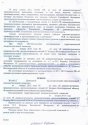 Влг дело Решение мир 02.2013 стр.4.jpg
