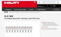 HILTI.JPG
