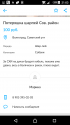Screenshot_2016-05-05-21-03-21.png