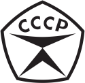 36637416-znak_kachestva_sssr.png