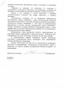 мин-во жкх июнь 2013 2.jpg